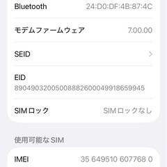 SIMフリー　iPhoneSE2     product RED256GB バッテリー100% の画像