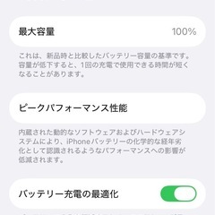 SIMフリー　iPhoneSE2     product RED256GB バッテリー100% の画像