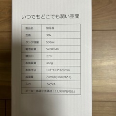 多機能加湿器の画像