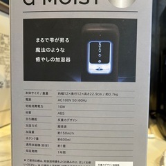 🎶不思議な加湿器🎶の画像