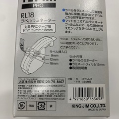 キングジム テプラ ラベルラミネーター RL18の画像