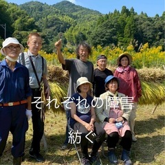 【鹿児島市郡山近辺の障害者手帳所持者大募集】の画像