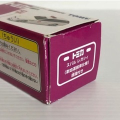 トミカ イオン限定廃盤10点セットの画像