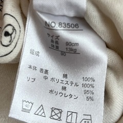 ベビー服　子供服　90cm 冬　厚めシャツの画像