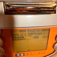 炊飯器5合炊きの画像