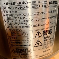 炊飯器5合炊きの画像