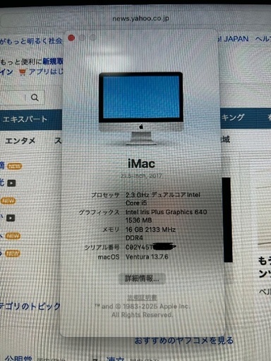 iMac2017後期 可動しますがジャンク扱いです