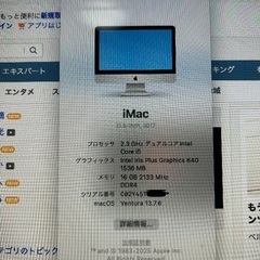 iMac2017後期 ジャンクの画像