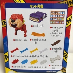 おもちゃ　番犬ガオガオの画像