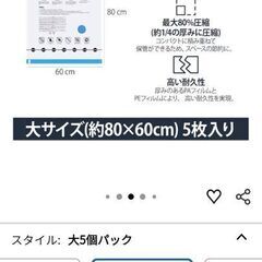 【新品 未使用】圧縮袋 11枚セット【3500円相当】 衣類圧縮袋  真空 大きめ 布団 服 ハンドポンプ付きの画像