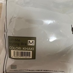 AGARISM x GYDA UP+Me Styling Bra M Khakiの画像