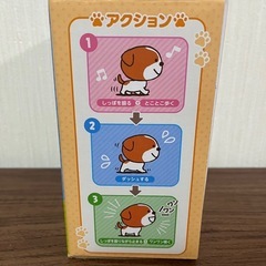 新品未開封‼️ とことこ わんちゃん  ポメラニアンの画像