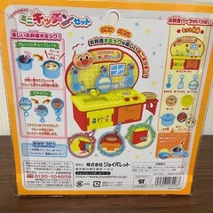 新品未開封‼️ アンパンマン ミニ キッチンセットの画像