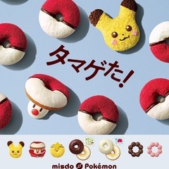 ミスタードーナツの紙袋やボックス