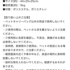 ニトリ ソフト ペット キャリーの画像