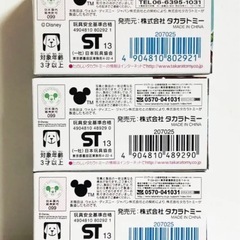 トミカ　ディズニーモータース クリスマスバージョン新品未使用　廃盤3点セットの画像