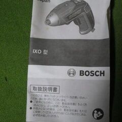 BOSH製　小型電動ドライバーの画像