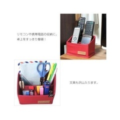 ストレリア リモコンラック ペン立て 小物入れ アイボリー estrariaの画像