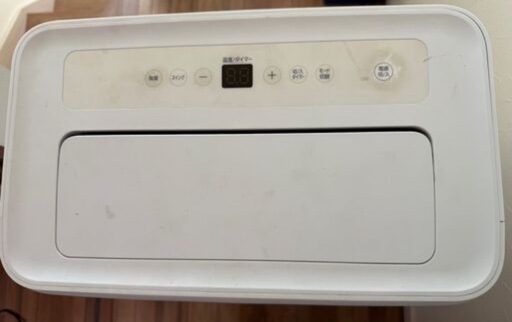 スポットクーラー