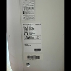 スポットクーラー の画像