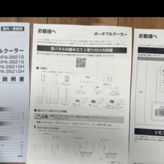 スポットクーラー の画像