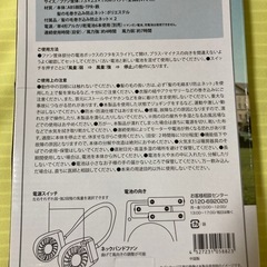 【新品】首掛けダブルファンの画像