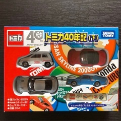 トミカ 40周年記(上・下) セット　新品未開封品の画像