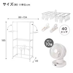 【3Dサーキュレーター付】部屋干し快適3点セット　ホワイトの画像