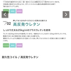 セミダブルマットレス　新品未使用　定価2万の画像