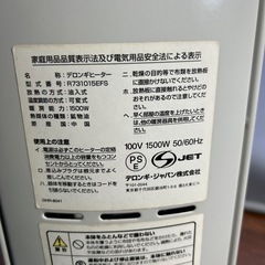 DeLonghi デロンギ　オイルヒーター　R731015EFSの画像