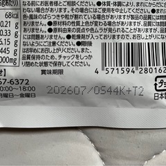 美容ブレスケアの画像