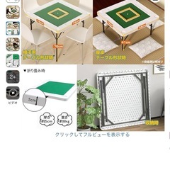 (6)麻雀台の画像