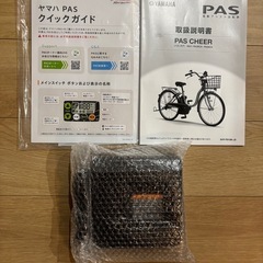 PAS CHEER 2025年モデル 電動アシスト自転車 26インチの画像