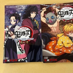 鬼滅の刃映画本の画像