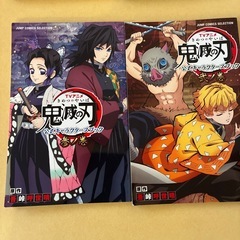 鬼滅の刃映画本の画像