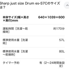 ドラム式洗濯乾燥機の画像