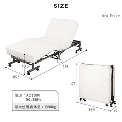 折りたたみベッド 折り畳みベッド 電動リクライニング セミシングルの画像