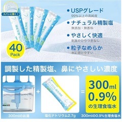 ノーズリフレPro 鼻用洗浄器 ME120【鼻洗浄剤40回分＋450ml容器の画像