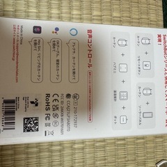 SwitchBot カーテン スマートデバイス　U型レールの画像