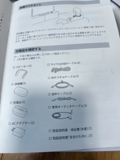 SONY SRS-WS1 ウェアラブルネックスピーカー