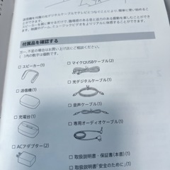 SONY SRS-WS1 ウェアラブルネックスピーカーの画像