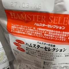 ハムスターのごはん　餌の画像