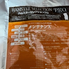 ハムスターのごはん　餌の画像