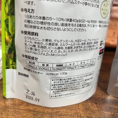 ハムスターのごはん　餌の画像