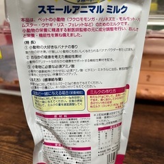 ハムスターのごはん　餌の画像