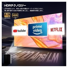 プロジェクター 1080P 8K対応＆HDR高ダイナミック&1400Ansiの画像