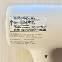 ジャンク品のナノケアドライヤー　故障品　の画像