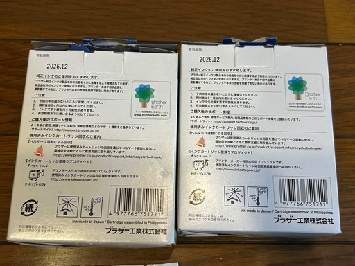 【受付終了】プリンタブラザー純正インク