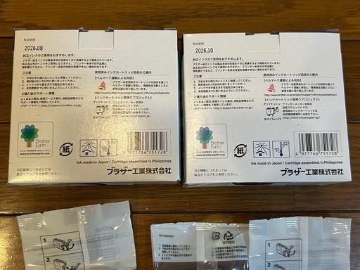 【受付終了】プリンタブラザー純正インク