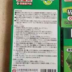  新品「ニューモンテ」低濃度でも効果を発揮する池用除藻剤　3個セットの画像